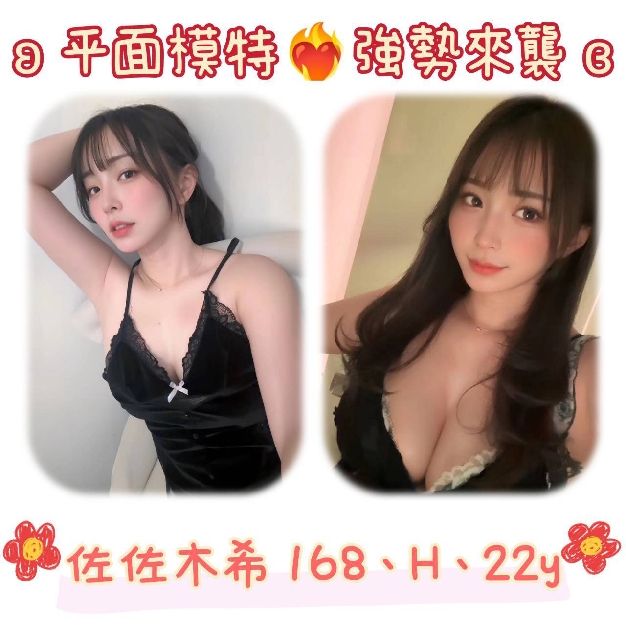 台東 艾嘉 34D|32